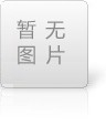 热烈祝贺公司新版网站成功