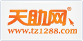 天助网