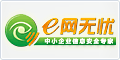 e网无忧